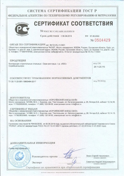2021.10.25 Новосибирск - Трубы стальные электросварные прямошовные.