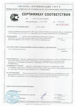 2022.02.09 Новосибирск - Свая винтовая с оголовком.