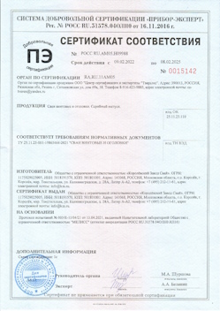 2022.04.14 Новосибирск - Профили стальные гнутые замкнутые сварные квадратные и прямоугольные.