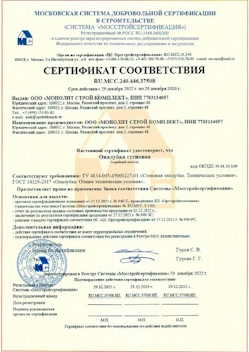 2022.12.29 Новосибирск - Опалубка стеновая.